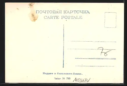 AK Moskau, Bibliothek