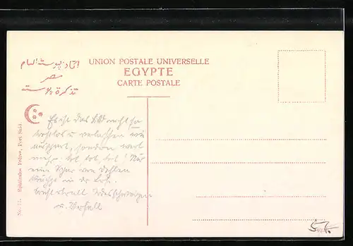 AK Caire, Mont El-Mokattame