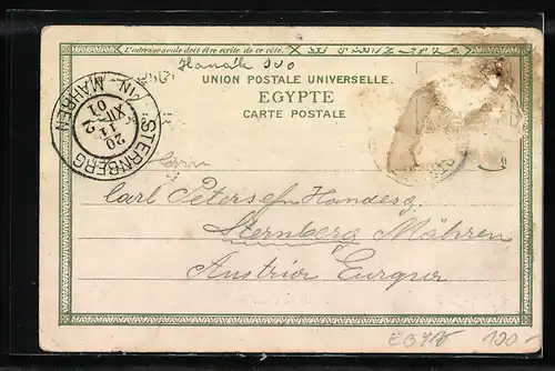 AK Port-Said, Entrée du Canal