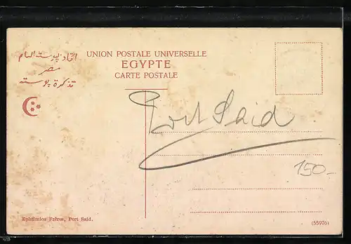 AK Port-Said, Entrée du Canal et Quai, Dampfer