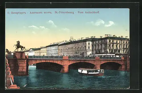 AK St. Petersbourg, Pont Anitschkoff