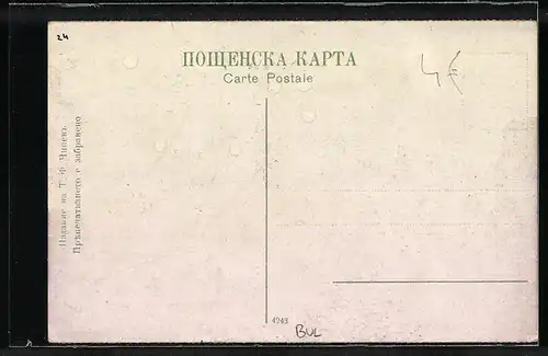 AK Sofia, Handelsstrasse