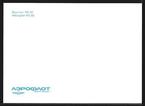 AK Hubschrauber KA-32 in der Luft