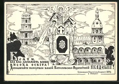 Künstler-AK München, Theologisch-pädagogische Akademie