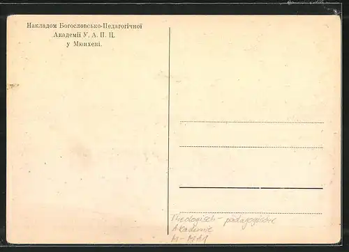 Künstler-AK München, Theologisch-pädagogische Akademie