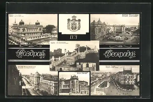 AK Belgrad, l'Ancien Palais Royal, Rue Miloche le Grand, la place Terazia, Une partie de Kalimegdan