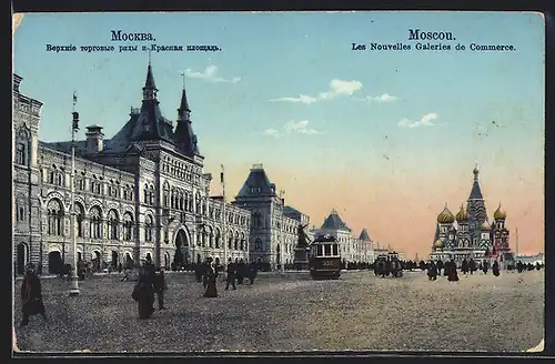 AK Moskau, Le Nouvelles Galeries de Commerce