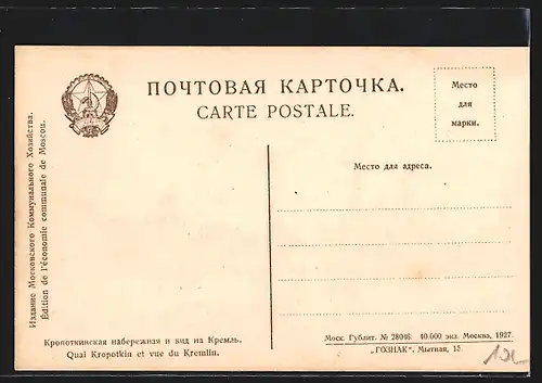 AK Moscou, Quai Kropotkin et vue du Kremlin, Strassenbahn