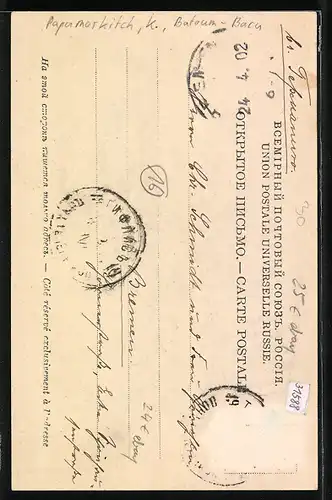 AK Baku, Fontäne bei der Naphta Gesellschaft in Bibi-Eybat