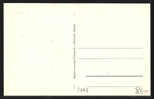 AK Prilep, Juzni Deo