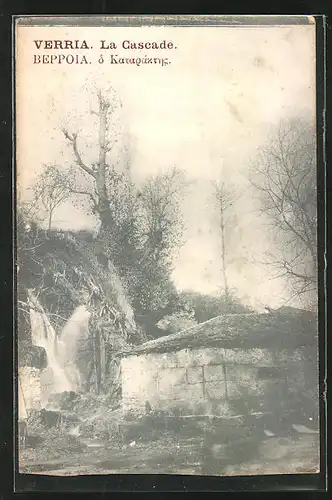 AK Verria, La Cascade, Wasserfall