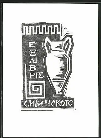 Exlibris L. G. Beketow, Amphore