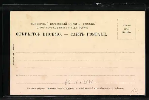 AK Nicolajew, La Gare