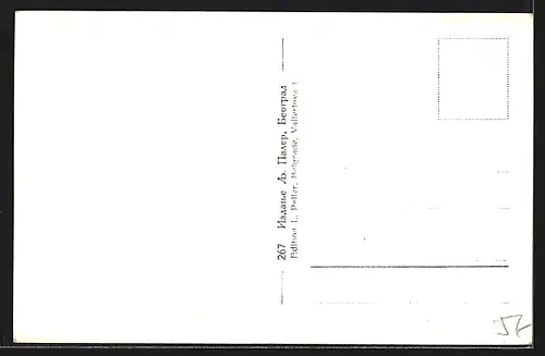 AK Belgrade, Hotel Avala