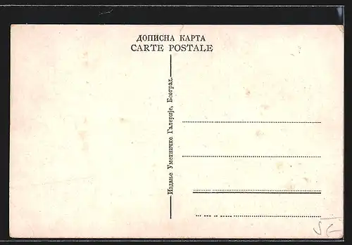 AK Belgrade, Hotel Avala