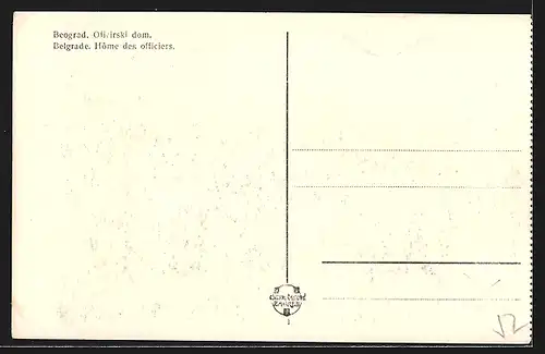 AK Belgrade, Home des officiers