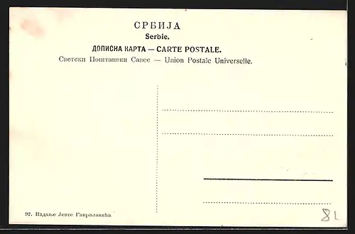 AK Belgrad, Königl. Palais mit der Wachtparade-Musik