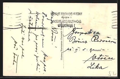 AK Belgrade, Nouveau bureau de Poste à la Gare