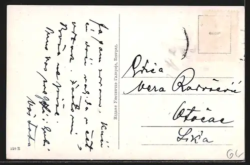 AK Belgrade, Place de Terasie