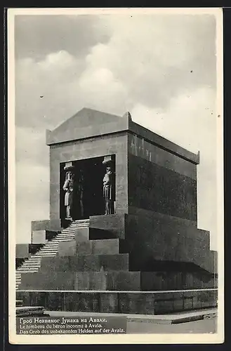 AK Avala, Das Grab des unbekannten Helden auf der Avala