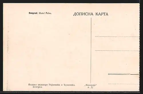 AK Belgrad, Partie am Hotel Palace