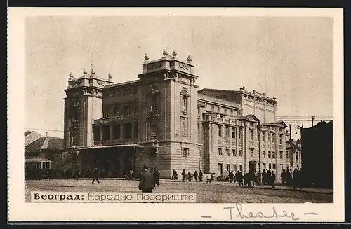 AK Beograd, Narodno Pozoriste