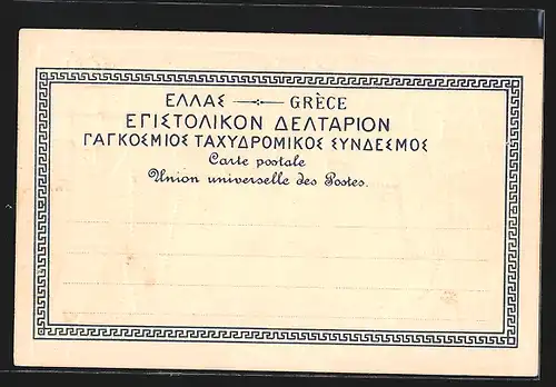 AK Briefmarken und Wappen von Griechenland