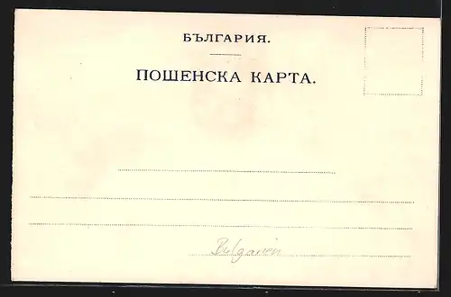 AK Briefmarken und Wappen Bulgariens, Krone