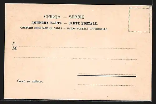 AK Serbische Briefmarken und Wappen des Landes