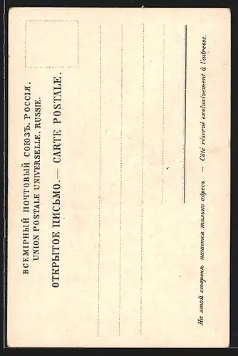 Lithographie St. Petersburg, Arka Generalnago Schtaba