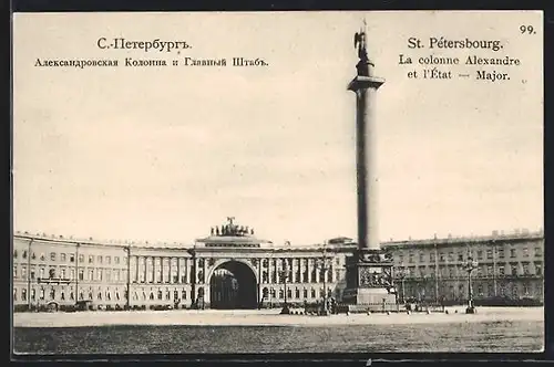 AK St. Pétersbourg, La colonne Alexandre et l`État, Major