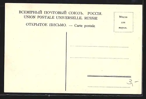 AK St. Pétersbourg, La colonne Alexandre et l`État, Major