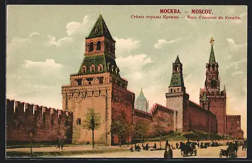 AK Moscou, Murs d`enceinte du Kremlin