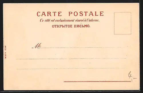 AK Moscou, Murs d`enceinte du Kremlin