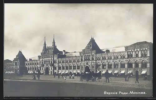 AK Moskau, Strassenpartie mit Gebäudeansicht