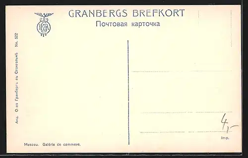 AK Moskau, Strassenpartie mit Gebäudeansicht