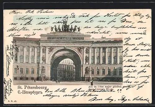 AK St. Pétersbourg, Arc de l`état major générale