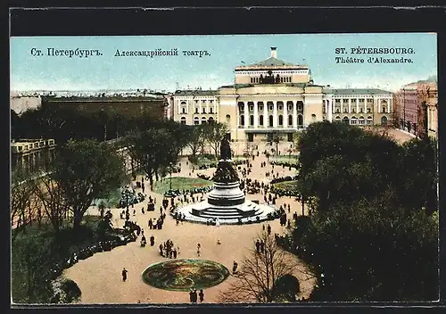 AK St. Petersbourg, Theatre d`Alaexandre
