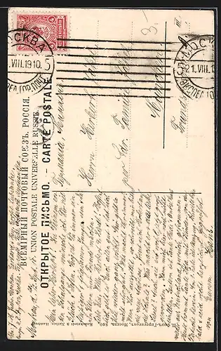 AK Moscou, Cathédrale du St. Sauveur