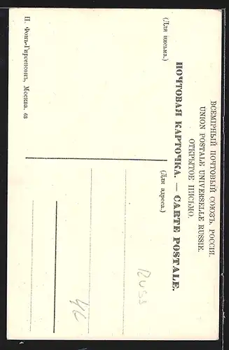 AK Moscou /Kremlin, Place de Senat