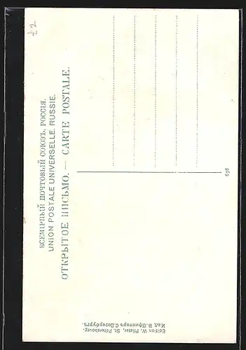 AK St.-Pétersbourg, Monument de Pierre le Grand