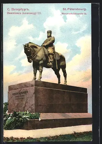 AK St.-Pétersbourg, Monument d`Alexandre III.