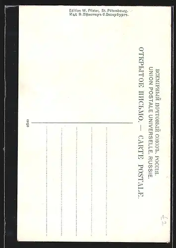 AK St.-Pétersbourg, Monument d`Alexandre III.