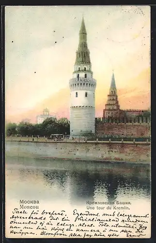 AK Moscou, Une tour du Kremlin