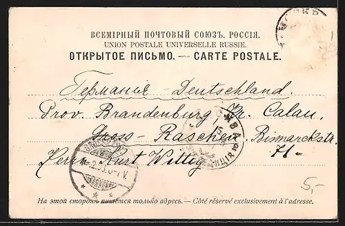 AK Moscou, Maison au style russe