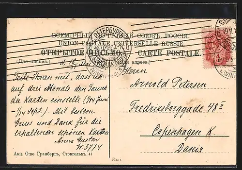 AK St.-Pétersbourg, Chateau des ingénieurs