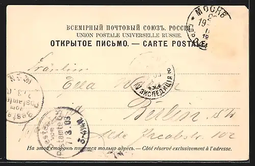 AK Moscou, Parte de Ste Barbe