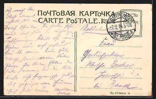 AK Moscou, Vue générale