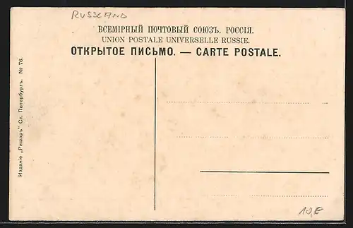 AK Tzarskoé-Sélo, Palais impérial