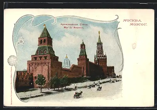 AK Moscou, Mur du Kremlin